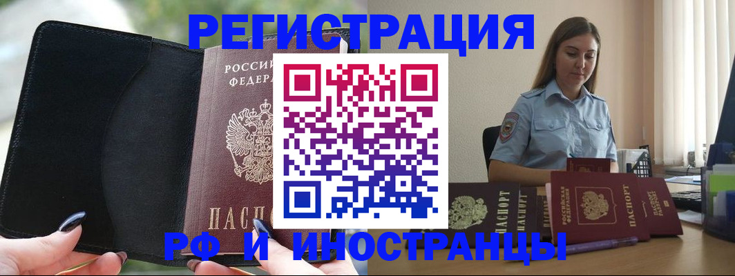 прописка для кредита в Боровичах