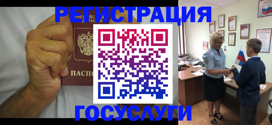 временная регистрация купить в Боровичах